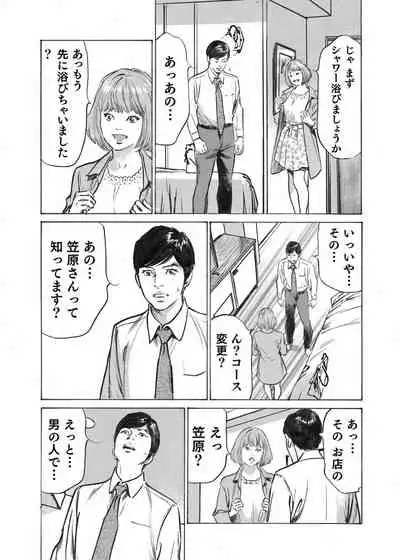 [Hazuki Kaoru] Ore wa Tsuma no Koto o Yoku Shiranai 1-12