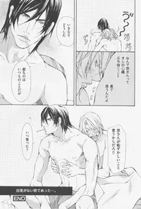 [Fujisaki Kou] Aikata no Aishikata