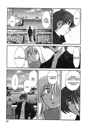 Tatoeba Haha Ga 5 Ch.35-42