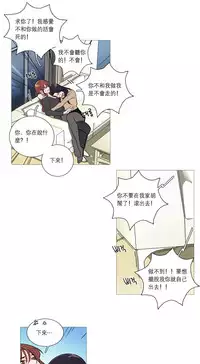 [The Jinshan] Sadistic Beauty Ch.1-27 [Chinese] [17汉化]