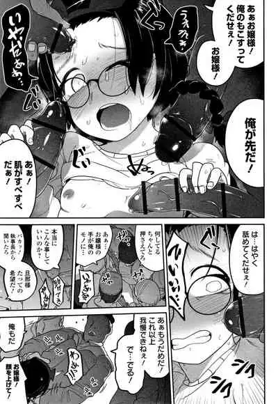 [Tsukusun] Kawaisouna no wa Kawaii!