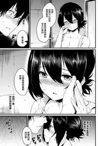 [Kizuka Kazuki] Chigiri Ame (COMIC Kairakuten 2017-09) [Chinese] [前线作♂战♀基地] [Digital]