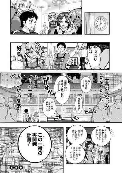 H ni Arasoe Osananajimisou