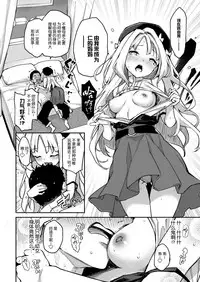 [Michiking] Memento Amor (COMIC Kairakuten 2018-11) [Chinese] [屏幕髒了漢化組] [Digital]