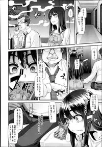 [ShindoL] Henshin -emergence- Ch. 1-3