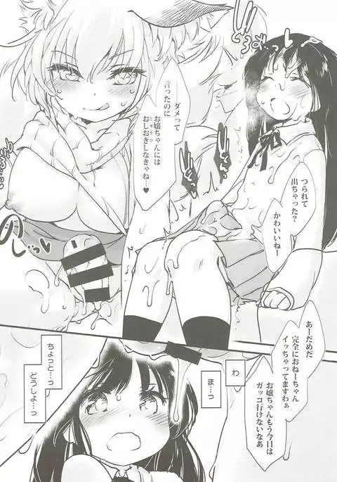 Ran-sama no Onnanokobou to, Boku to.