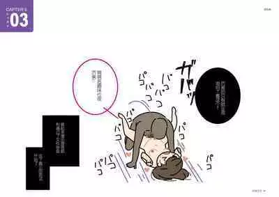 Josei no Tame no Zettai ni Ochinai Shuukatsu-jutsu | 绝对不会失败的女性求职术