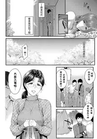 [Yoshiura Kazuya] Kizashi [Chinese] [闲着没事就个人汉化组]