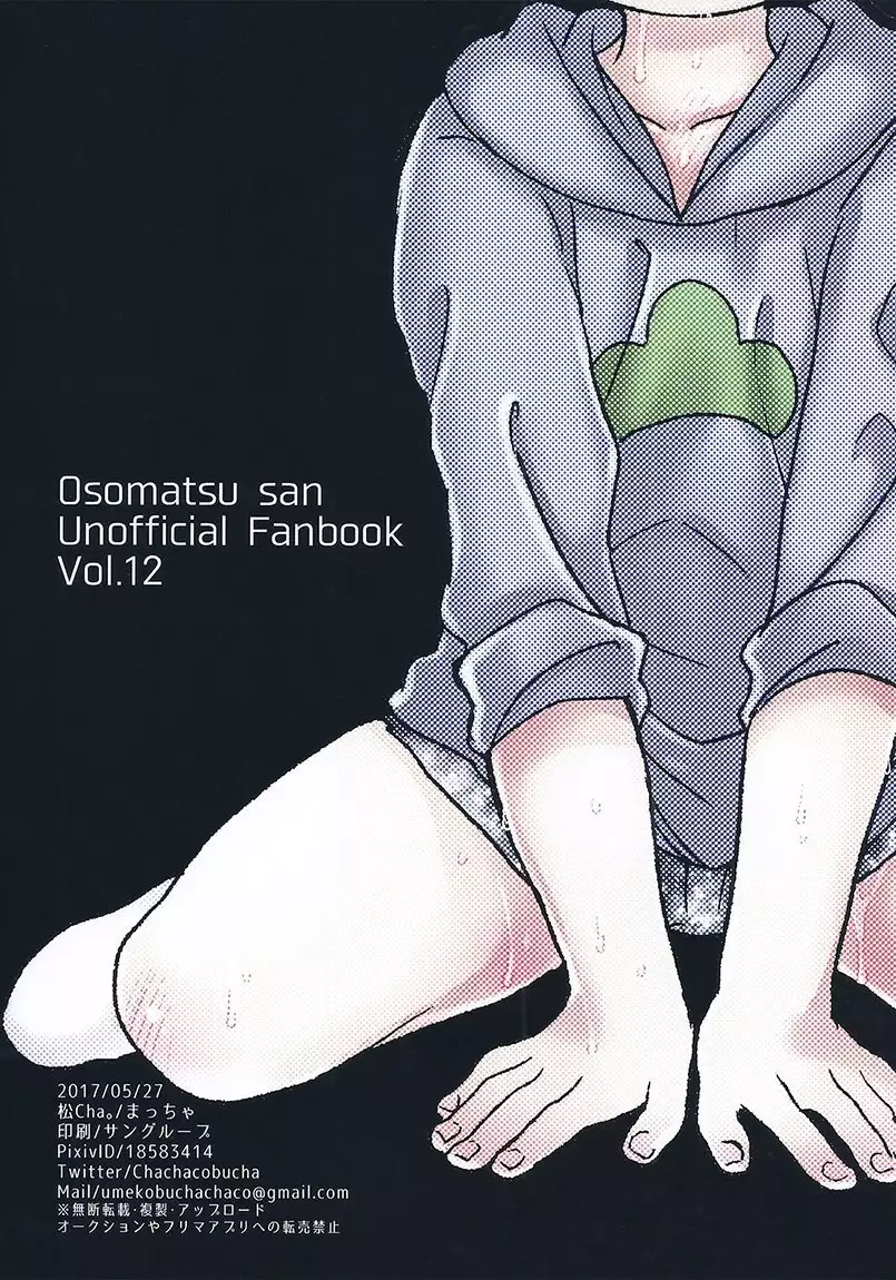 Matsuno-ka jinan wa kyoudai ga daisuki | The Matsuno Family’s Second Son Loves His Brothers