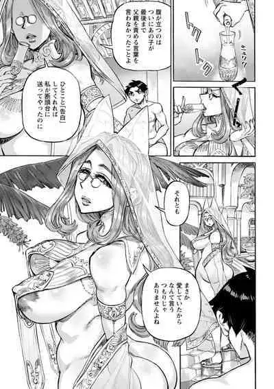 聖淫母ビルギッタ