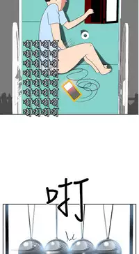 Desire King (慾求王) Ch.1-12 (chinese)