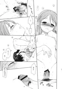 (COMIC1☆5) [SECOND CRY (Sekiya Asami)] Himitsu (Sairokuhon) (Inazuma Eleven)