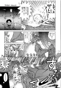 [Kobayashi Takumi] Wild Cats