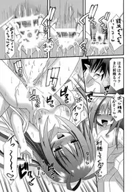 (COMIC1☆8) [Kinoko no Kakushi Beya (Suika)] freeze Soushuuhen Sono San -Hiou-