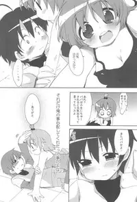 (Brand New Leaf 20) [Hirusuta (Taira Kosaka, Suugaku)] Maruni! (Mitsudomoe)