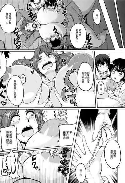 [Matsumoto Katsuya] Kanbotsu Chikubi Mama no Himegoto (ANGEL Club 2013-06) [Chinese]【雷电将军汉化】