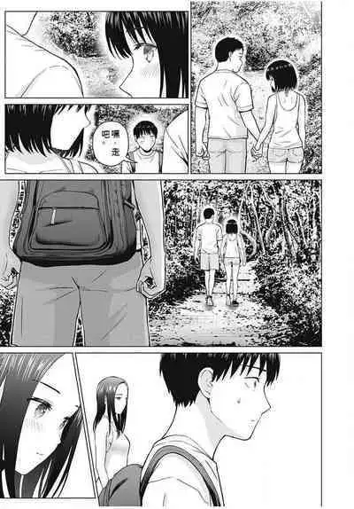 [KATSURA Airi] Gura Para! ch 19-37 Chinese 19-37话 机翻汉化