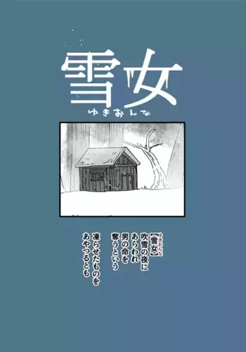 [19kome] Yukionna
