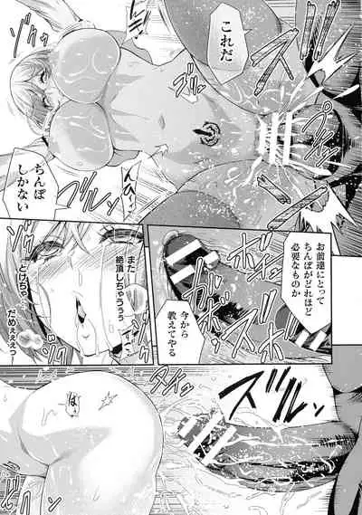 [Anthology] Kukkoro Heroines SP9