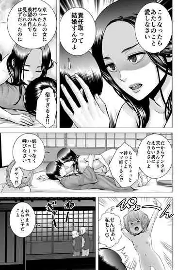 SEX o Sureba Erai Youna Ryakudatsu