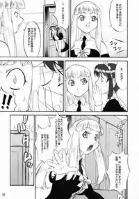 (C70) [Kouei Dou (Katou Jun)] inferior5 (Turn A Gundam)