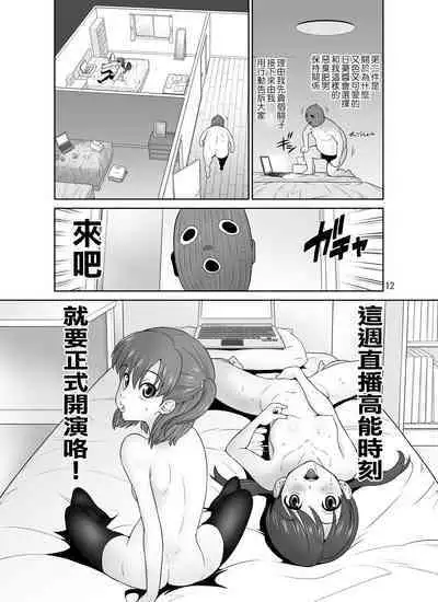 Live Haishin Shinnyuu Oji-san