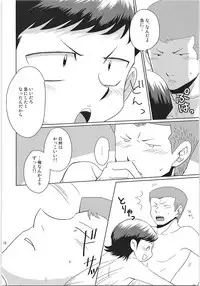 Ecchi na ShiraKawa Kudasai!!