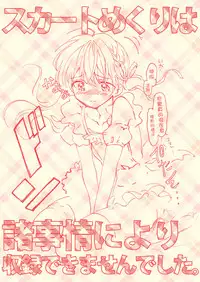 [Rakdo (AQUI)] Otokonoko wa Osuki? [Chinese] [瑞树汉化组] [Digital]