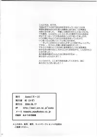 (C74) [Zooko (Kazu)] Secret Secret (CODE GEASS Hangyaku no Lelouch) [English] [CGrascal]