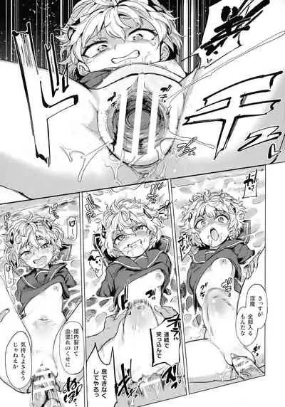 Succubus-chan to Jaaku na Futanari Motokano Gundan