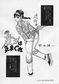 (C69) [Dress (Various)] Rumblu (Rumble Roses)