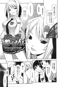 COMIC Megastore 2008-08