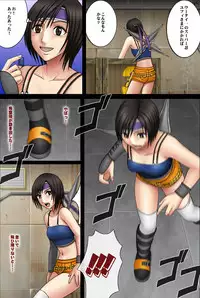 [Crimson Comics (Crimson)] Tenmou Kaikai Sonishite Morasazu (Final Fantasy VII: Dirge of Cerberus) [Colorized] [Incomplete]