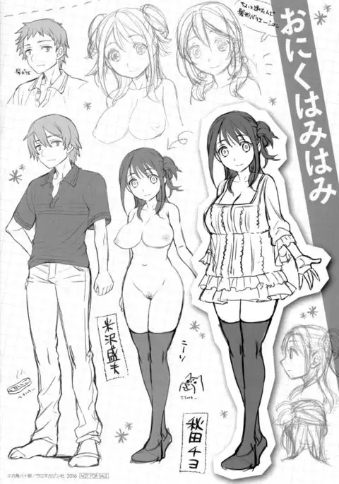 Ranran ♪ Onikumatsuri