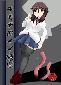 [Futakutei Kuukan] Kimochi no Ii Sukima