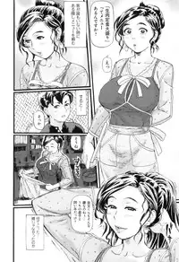 [Hase Tsubura] Pocha Pai π