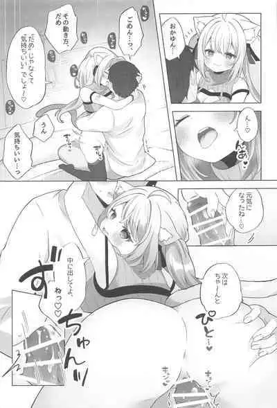 Neko-you Hatsujouki Yuuhatsuzai