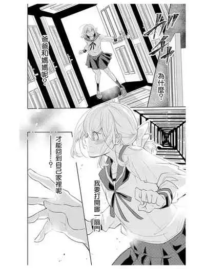 out bride —异族婚姻— 01-04 Chinese