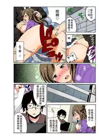 [MoTaro, Murayamamon] Soku Hame!？ Yarechau Itazura-ken Ch. 1 [Chinese] [脸肿汉化组] [Digital]