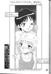 (C61) [Studio Z-Agnam (Azuma Kyouto)] Kuroi Onna