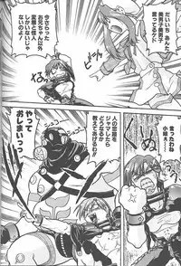 [Banana Saru-En (Shimamoto Harumi)] Banana Saru Gundan 3 (Sakura Taisen)