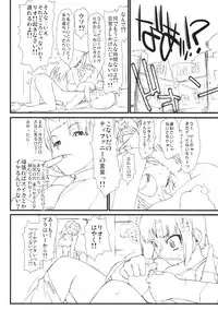 (C75) [Yokoshimanchi. (Ash Yokoshima)] Tanpatsu Yuugi BB Rio to Yukai na Nakama? Tachi (Super Black Jack)