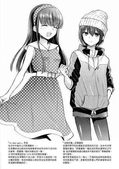 My Sweet Devil | 我的甜蜜惡魔