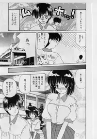 [Nanami Shizuka] Ikenai Peach [Decensored]