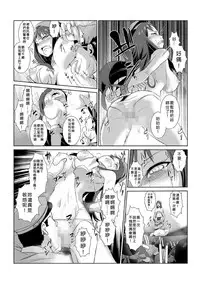 [Aozakana] Seisai Jikan ~Namaiki na JK, JD, Hitozuma ni Kyousei Nakadashi!! 1~4 [Chinese] [Den個人漢化]