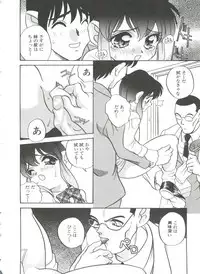 [Araki Akira] Tanoshii Asobi