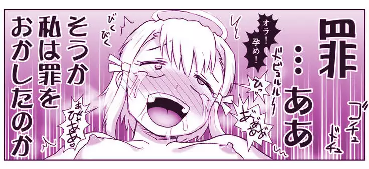 Akuma Musume Kankin Nisshi Series