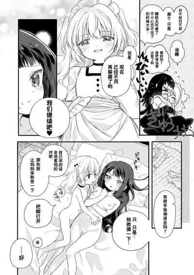 2D Comic Magazine Kinshin Yuri Ecchi Vol. 2