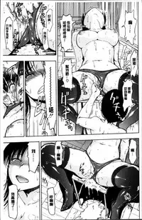 [Hakaba] Onna Kyoushi Ichikawa Miyuki [Chinese]