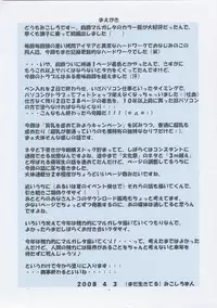 [Algolagnia (Mikoshiro Honnin)] St. Margareta Gakuen COLORFUL! Vol. 2